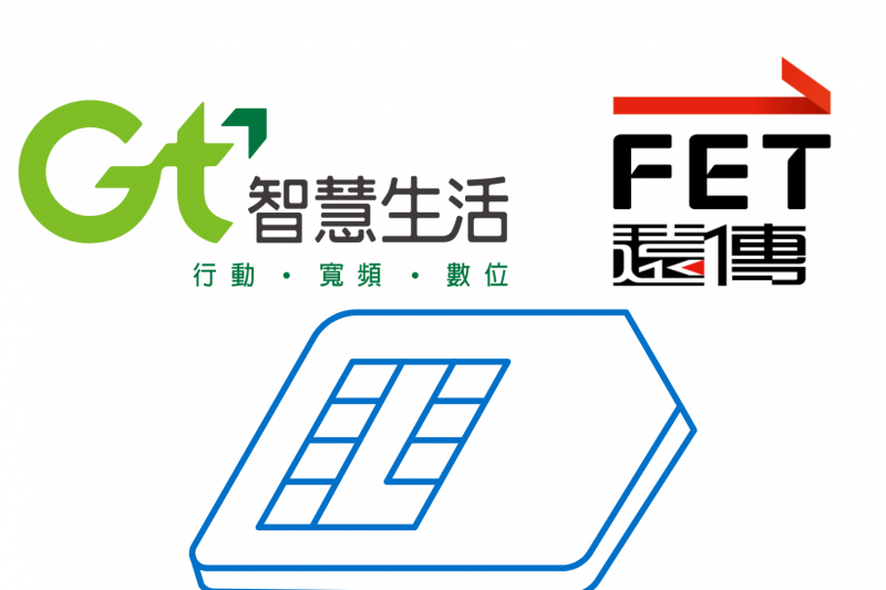 亞太用戶終於有歸宿了，亞太換遠傳卡